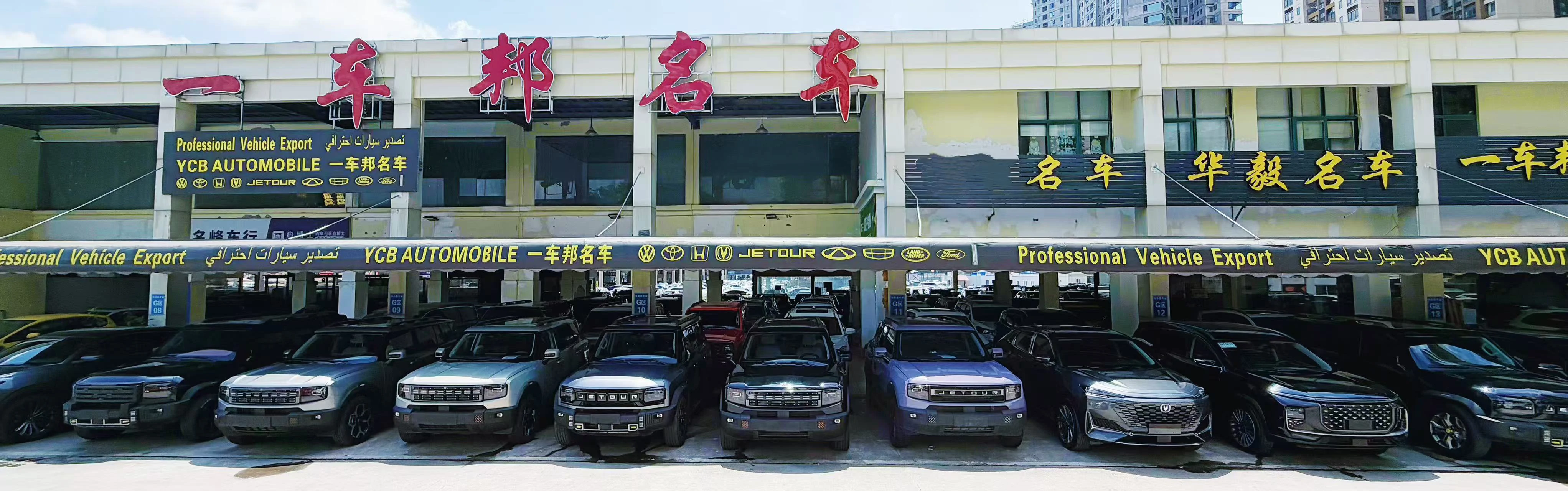 一车邦 showroom banner